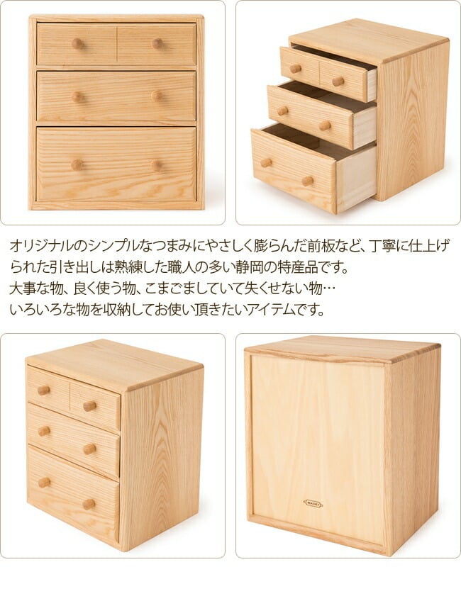 MADEJ マデイ Wood 小引き出し MDJ009[木製の小物収納 職人さんが丁寧