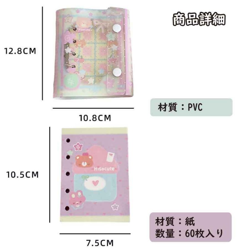 可愛いノート オープン ミニサイズノート シール帳 メモ帳 かわいい