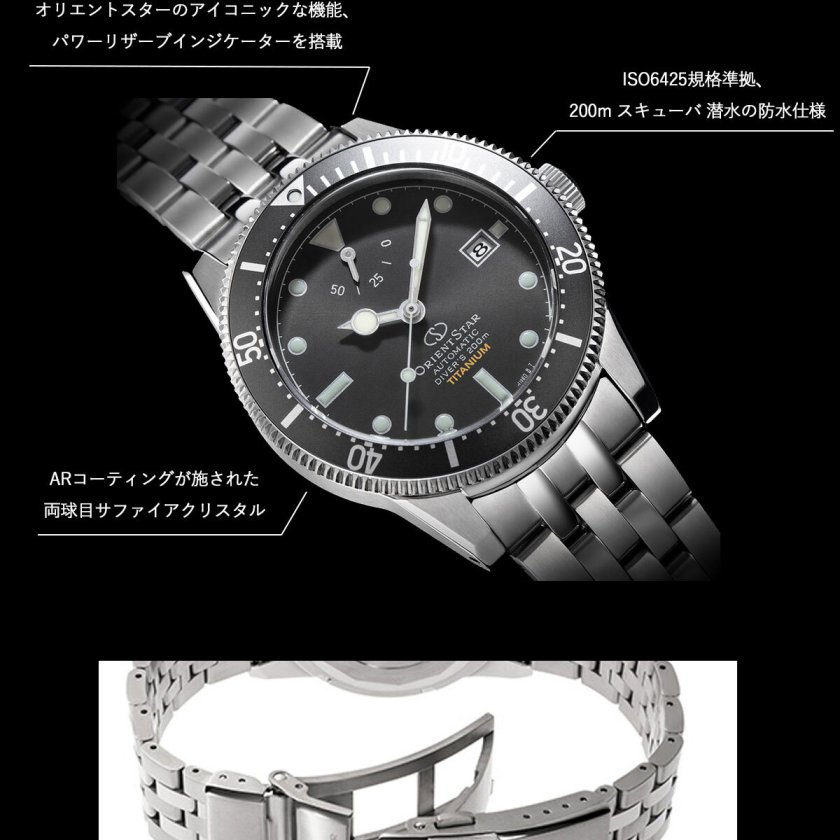 オリエントスター ORIENT STAR M42 F6 ダイバー1964 2nd エディション