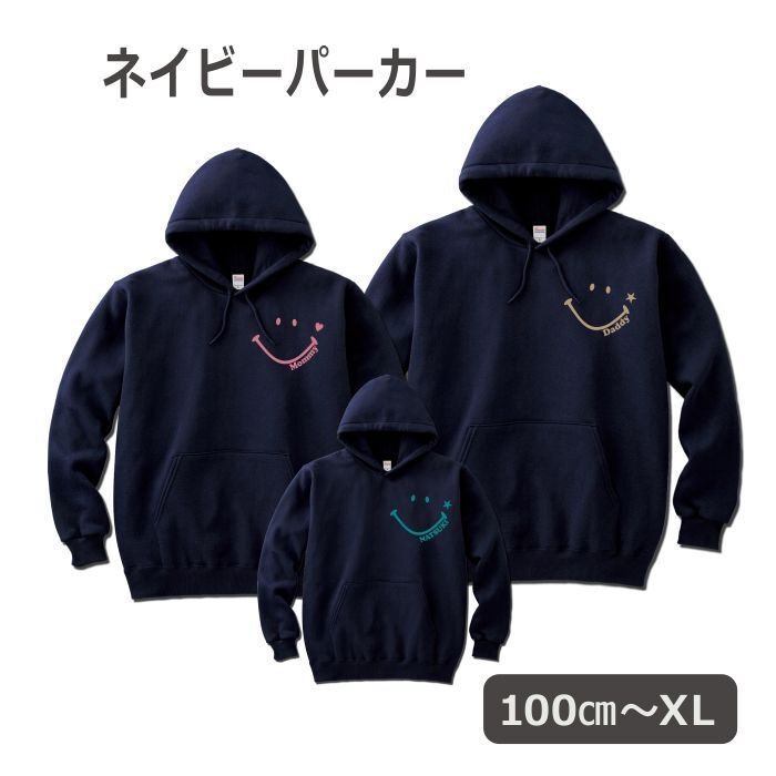 パーカー 親子 3枚 セット ペアルック 名入れ ペア 親子ペア 親子