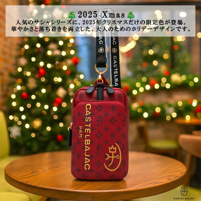CASTELBAJAC サシャ ワンショルダー クリスマス限定色 ボディバッグ 