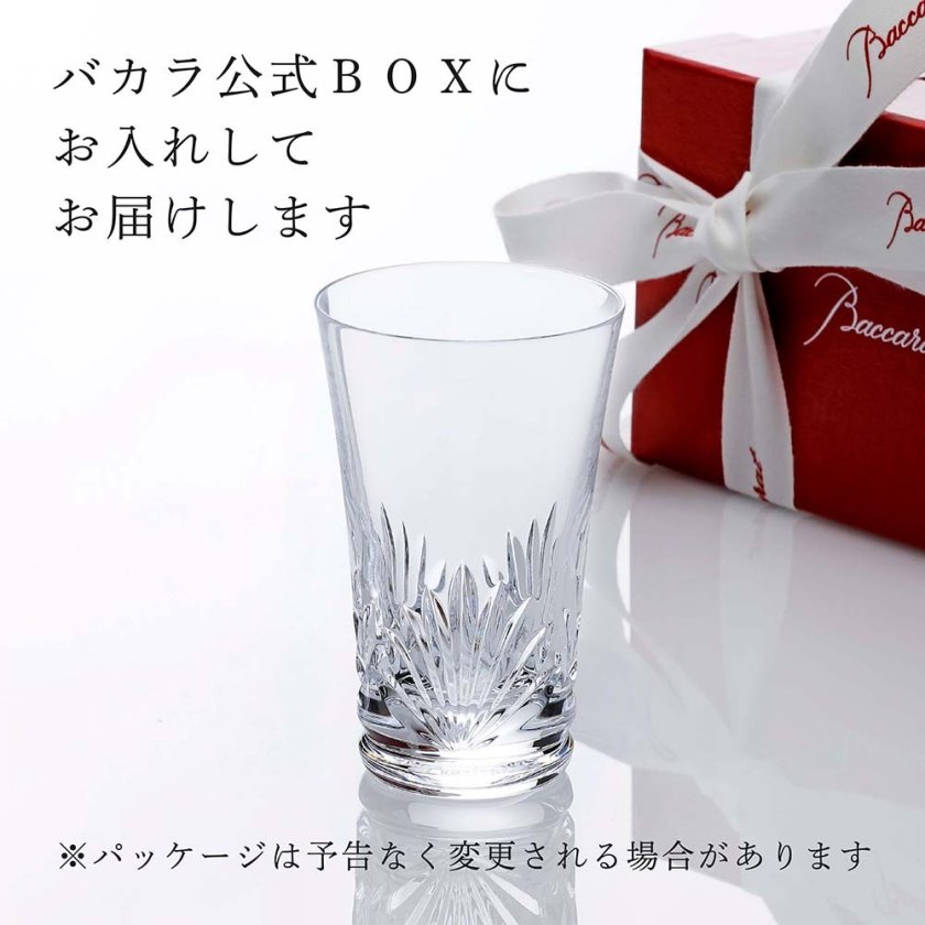 お急ぎ対応】Baccarat バカラ グラスジャパン ルテシア 単品 名入れ