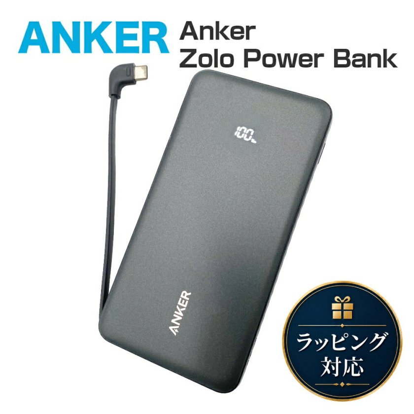 Anker Zolo Power Bank A110DN11 10000mAh 22.5W USB-Cケーブル内蔵