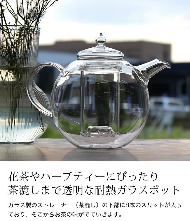 ガラス茶器セット 茶器 セット ティーポット耐熱ガラス茶漉し