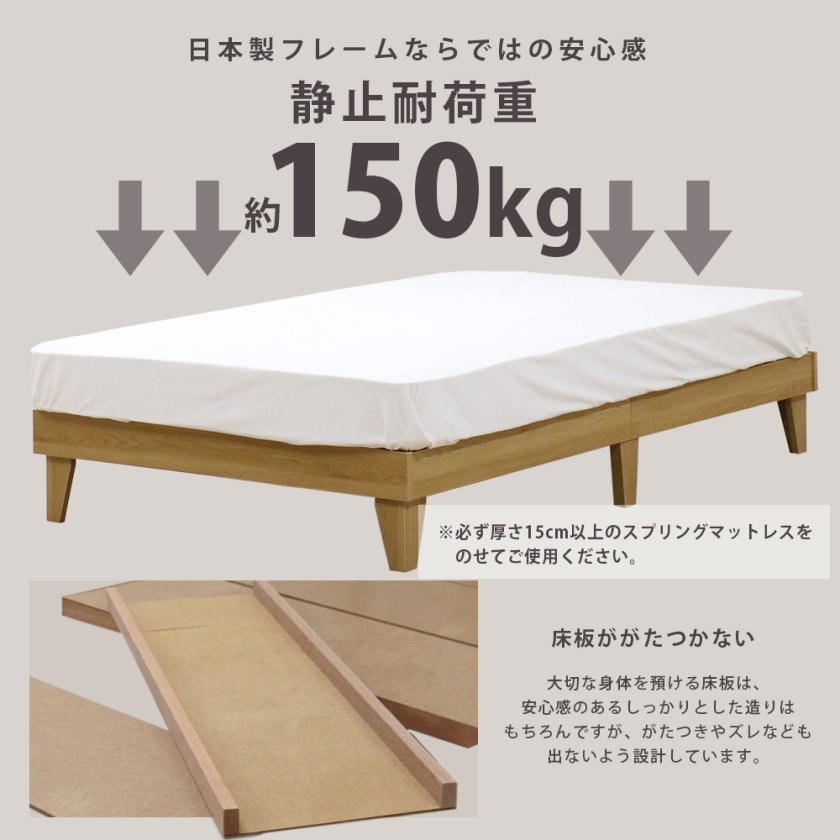 ヘッドレスタイプ マットレス付き】 日本製 ヘッドレスベッド 木製