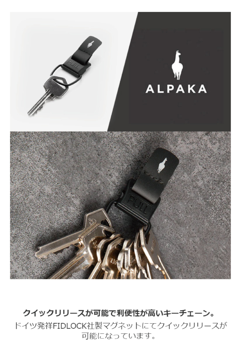 HUB KEYCHAIN MALE PART ALPAKA アルパカ キーチェーン キーホルダー