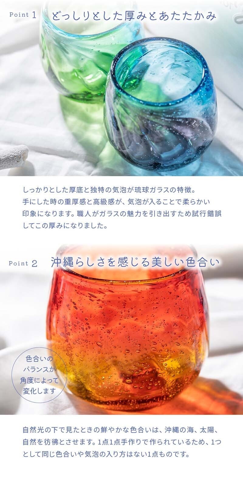 琉球グラス 琉球ガラス 美ら海タルグラス ソーダ グラス ロックグラス