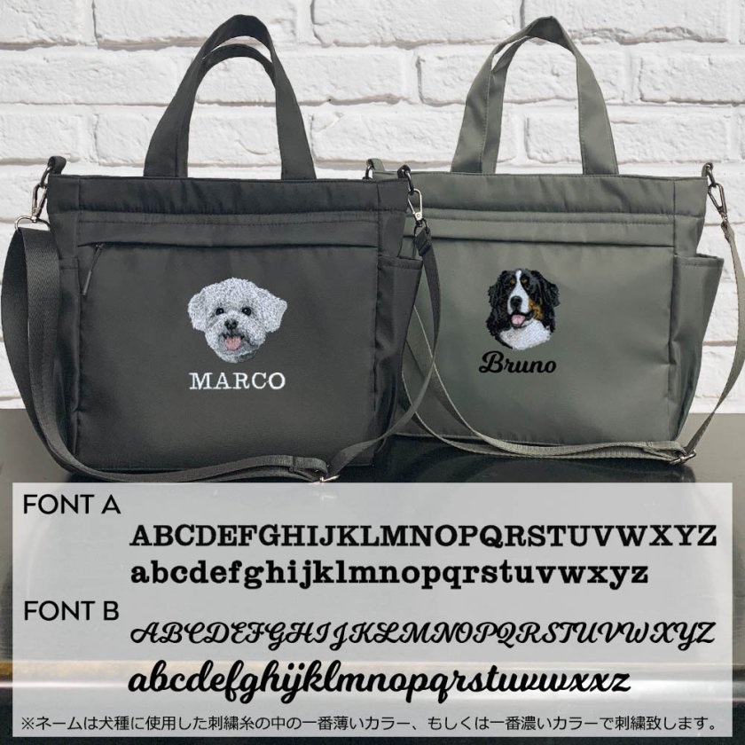 お散歩バッグ オリジナル 撥水 トートバッグ ショルダーバッグ 2WAY