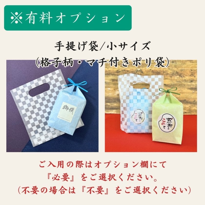 短納期30個まで【3合米・紙袋】令和7年産山形県産はえぬき 450g 店舗 
