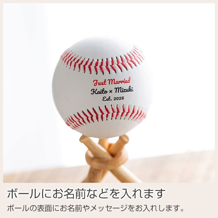 名入れ 野球ボール 硬式ボール サインボール 卒団記念品 優勝記念品