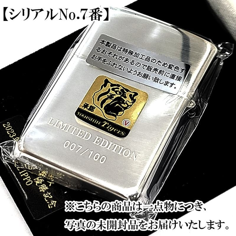 ZIPPO ライター 純銀 阪神タイガース 2023リーグ優勝記念 未開封 レア