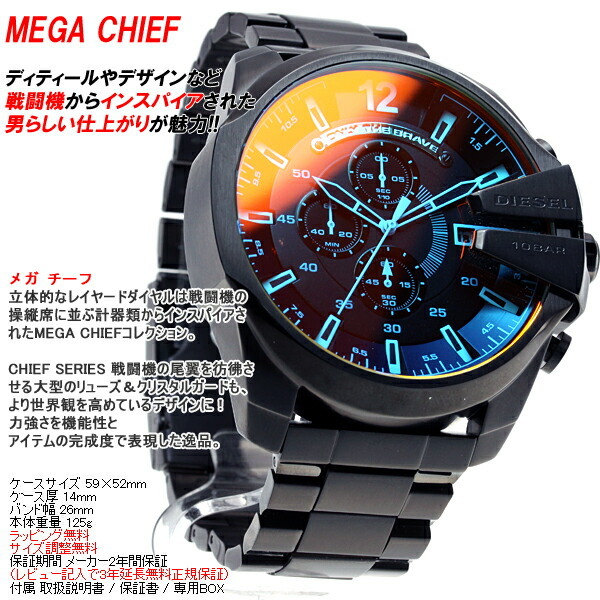 ディーゼル DIESEL 時計 腕時計 メンズ メガチーフ MEGA CHIEF クロノ 