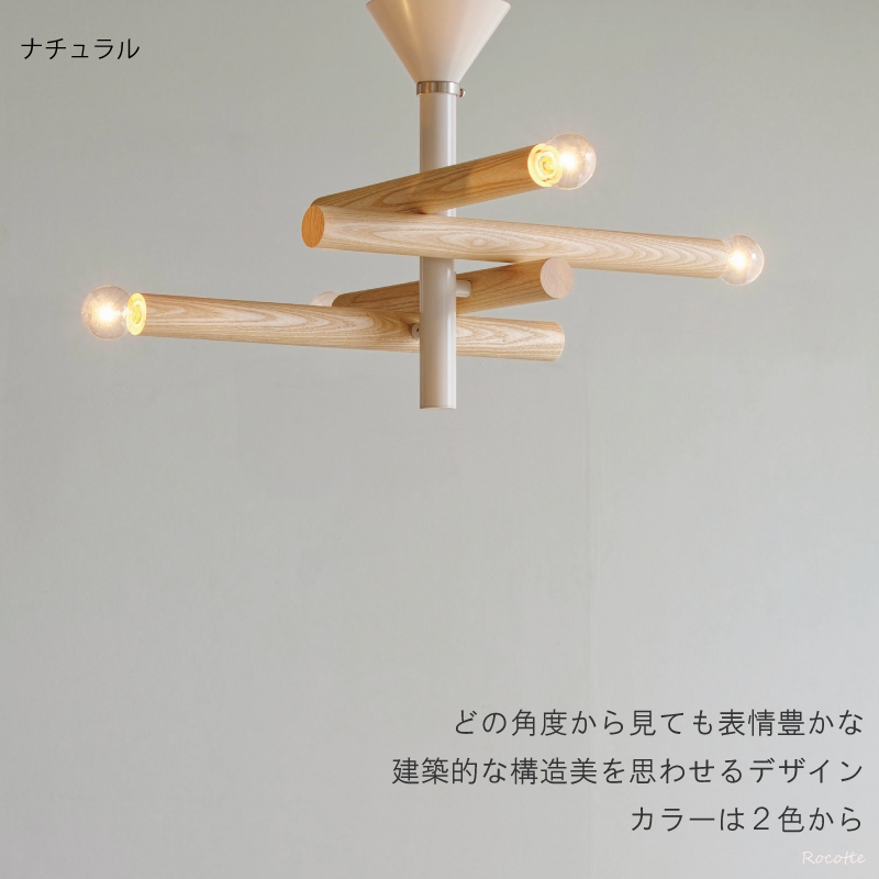 シーリングライト おしゃれ LED インターフォルム リビング 北欧 4灯