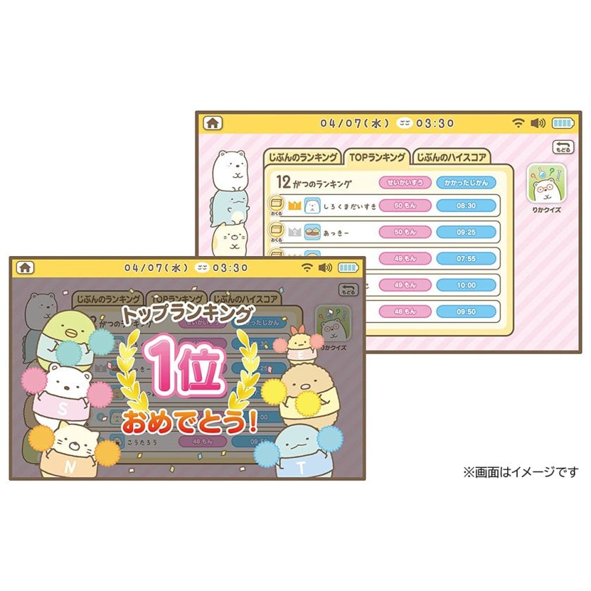 子供用 キッズタブレット すみっコぐらし Wi-Fiでつながる みんなと