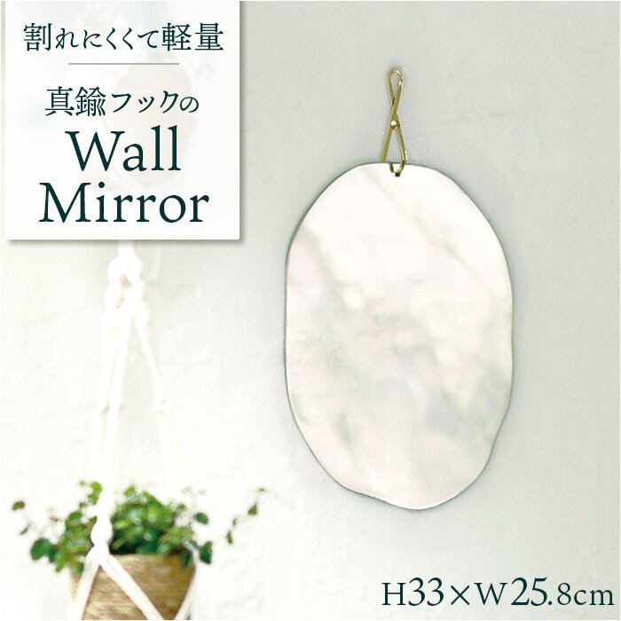 Wall mirror リビング ウォール ミラー HIRASHIMA ORLO Wall Mirror