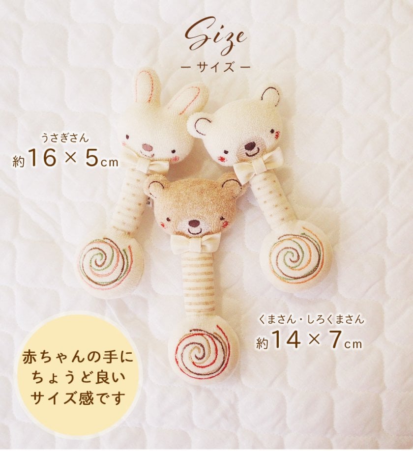 日本製】ベビーラトル 赤ちゃんのおもちゃオーガニックコットン