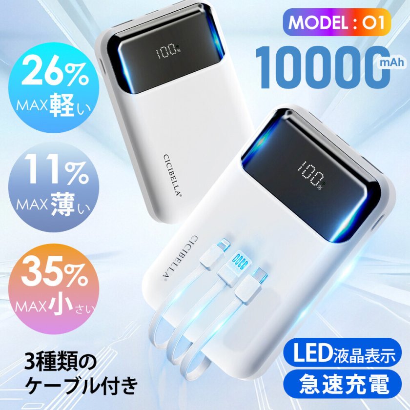 モバイルバッテリー スマホ充電器 大容量 10000mAh 4台同時充電 軽量