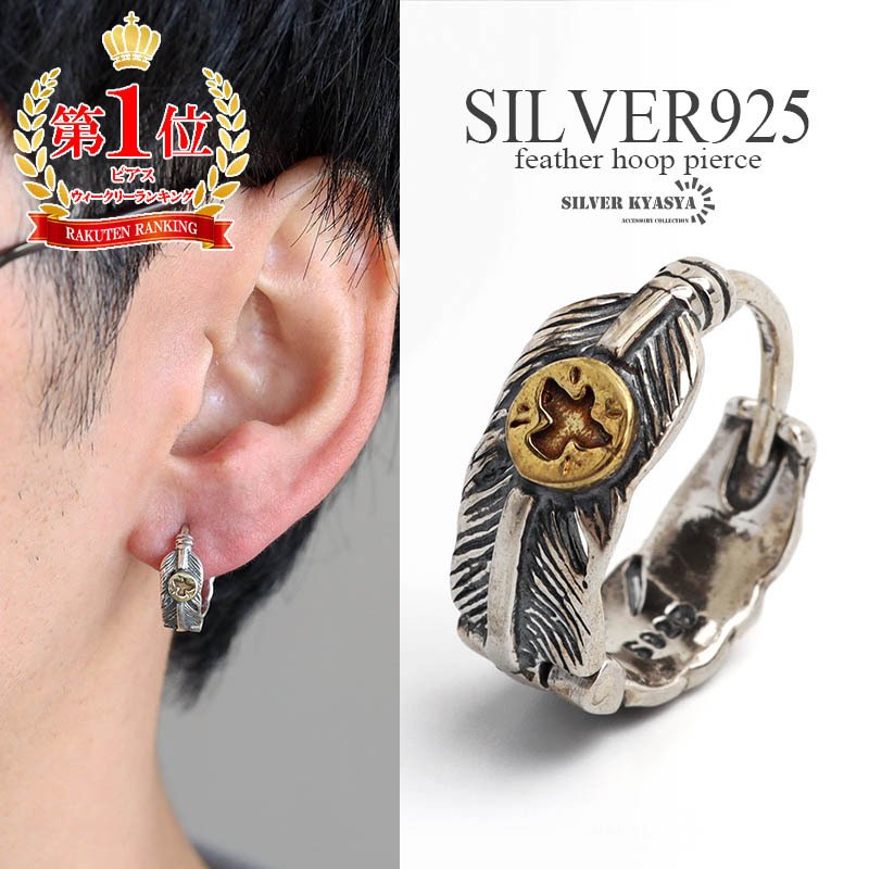 シルバー925 フェザーピアス フープピアス イーグル 羽根 ネイティブ
