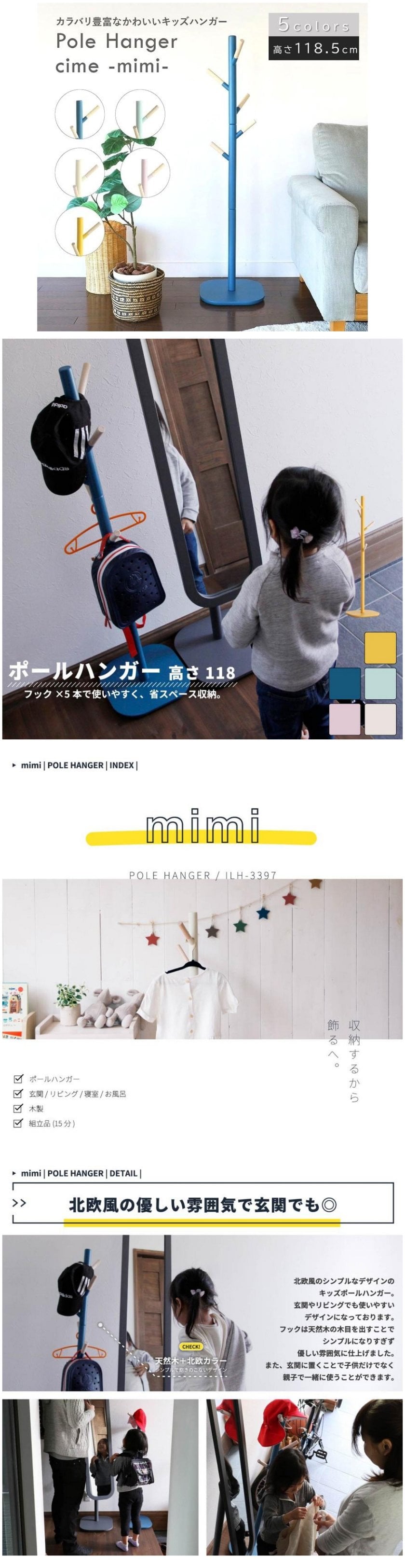 キッズハンガー 子ども 子供 ハンガー おしゃれ ハンガーラック ポール