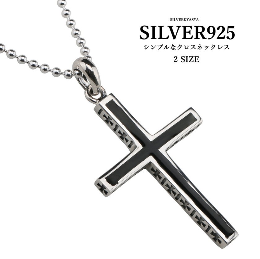 【早い者勝ち❗️】シルバー925製クロスネックレス シルバー925 クロスネックレス シンプル 黒 十字架 ブラック クロス