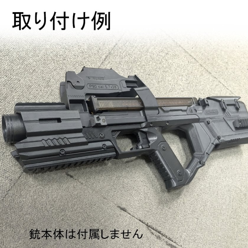 ハンドガード【Aタイプ】P90RS専用 マルイ P90 コンバージョンキット