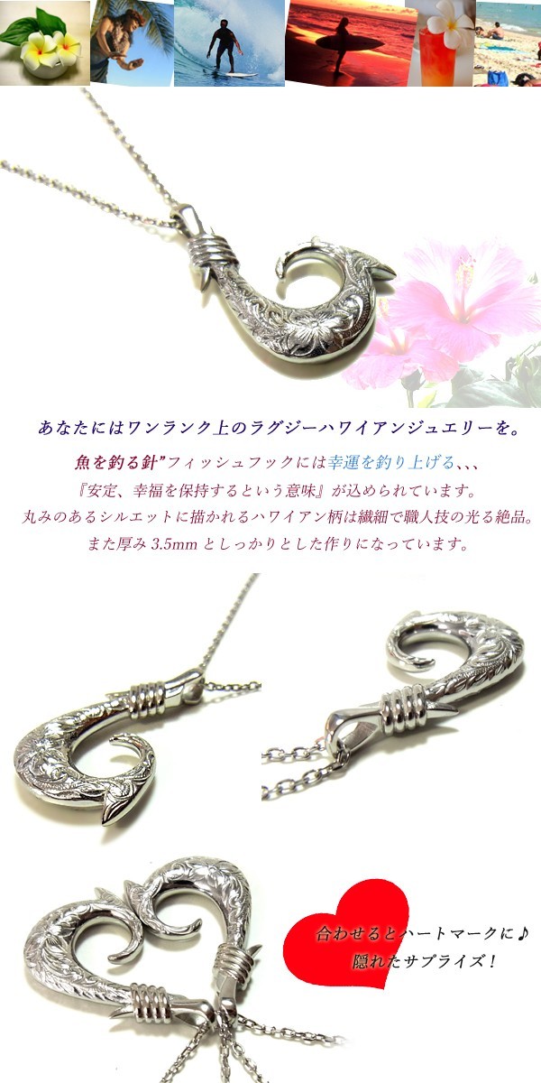 ハワイアンジュエリー フィッシュ フック ネックレス レディース
