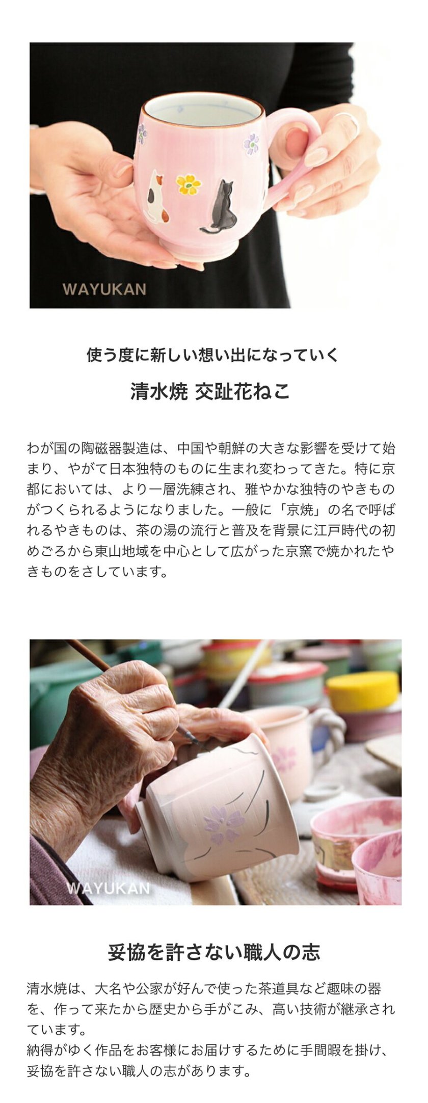 美術品・アンティーク・コレクション 昇峰 京焼 清水焼 マグカップ