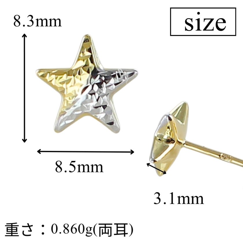 K18 18金 星ピアス 片耳ピアス シングル スターモチーフ 片耳用