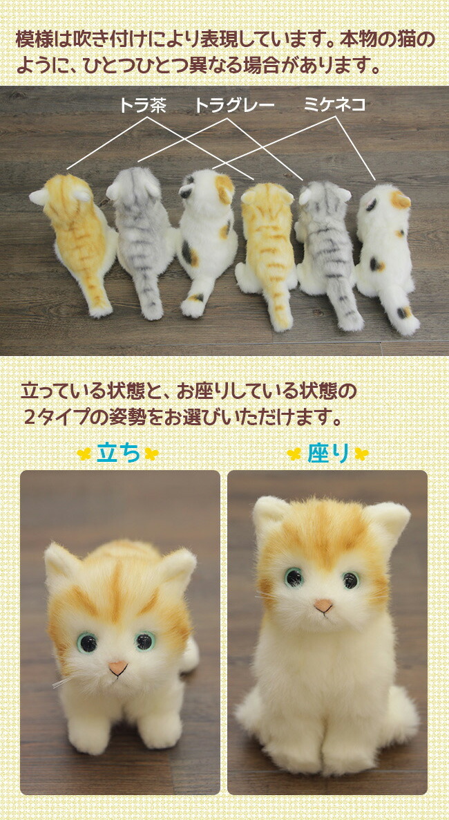 日本製 リアル 猫のぬいぐるみ 子猫 20cm[リアル ぬいぐるみ ネコ 猫