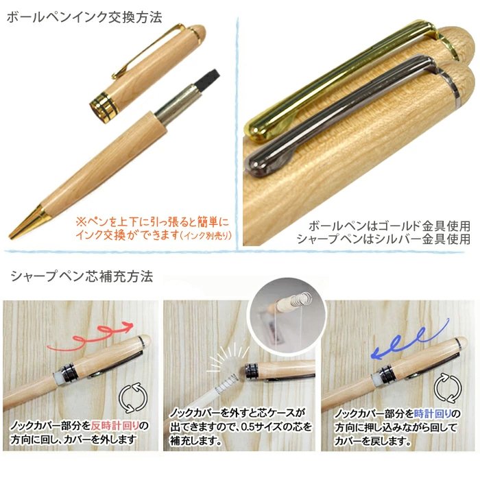 名入れ 天然木ギフト3点セット (木製ペンスタンド+ボールペン+シャープ