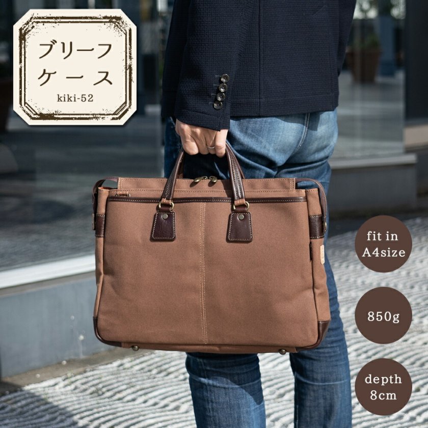 トートバッグ メンズ ビジネス ブリーフケース 柿渋染 帆布バッグ 日本 
