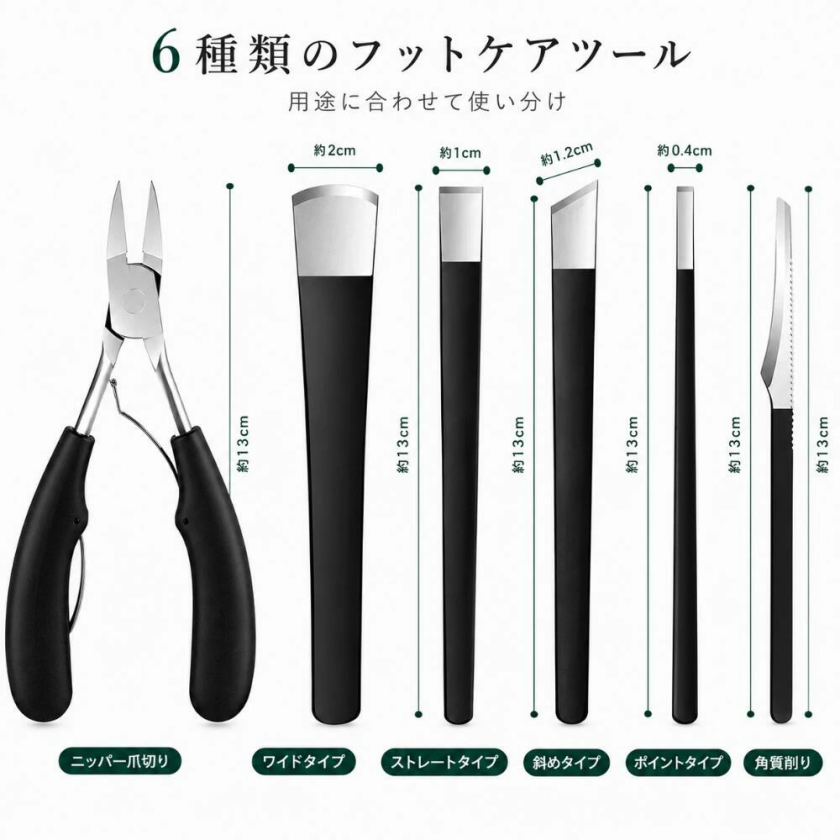 匠の巻き爪ケアセット専用ケース付✨新品未使用✨ 巻き爪ケアセット フットケアツール 6点セット ニッパー爪切り 角質