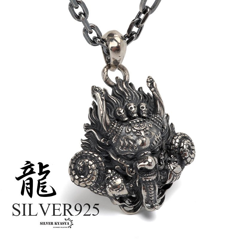 シルバー925 ドラゴンヘッドネックレス 龍 ペンダント シルバー 重厚感