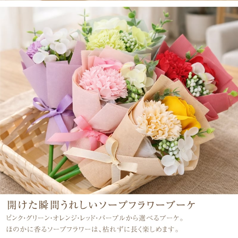 名入れ不可】 ソープフラワー ミニ花束 ミニブーケ 誕生日 卒業 枯れ