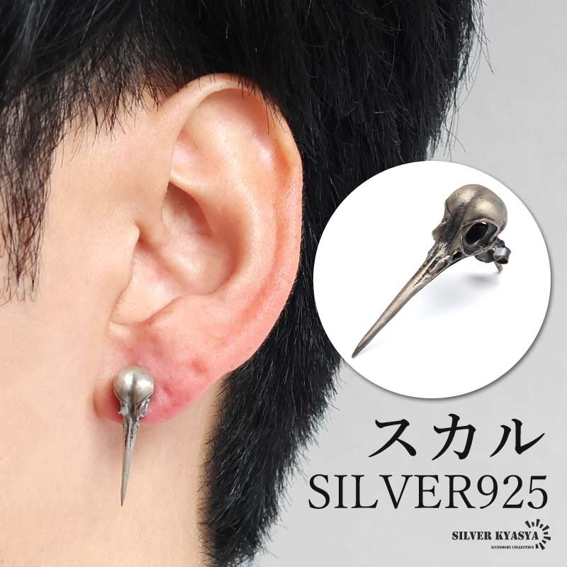 シルバー925 スカルピアス ハチドリ ドクロ アンティークピアス