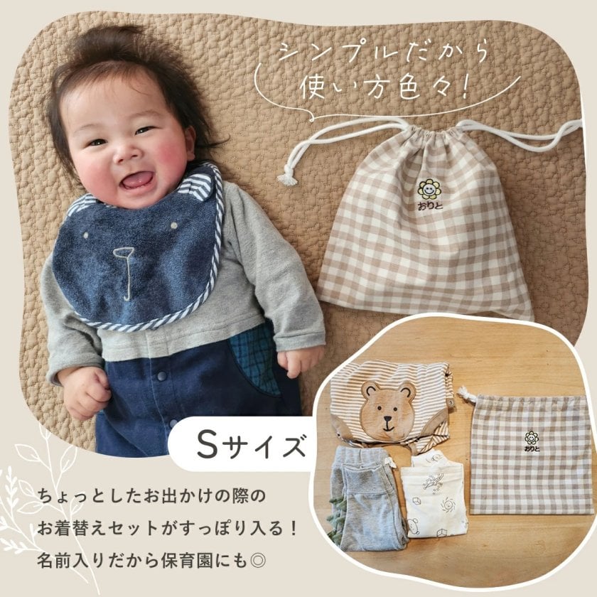 名前入り 巾着袋 3サイズ 入園 入学 名前刺繍 名入れ無料 刺繍 入園