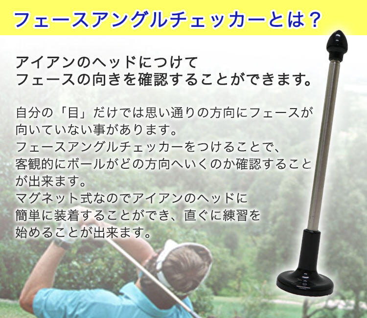 即日対応可＞☆フェースアングルチェッカー☆【ゴルフ練習器具