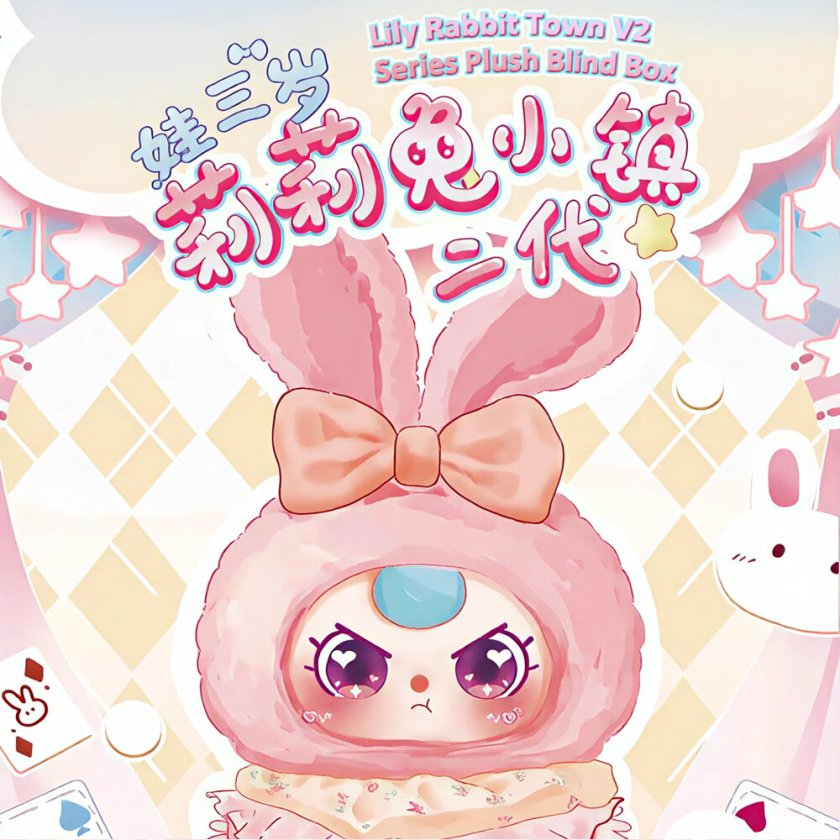 BABY THREE リリーラビットタウンシリーズ ぬいぐるみマスコット