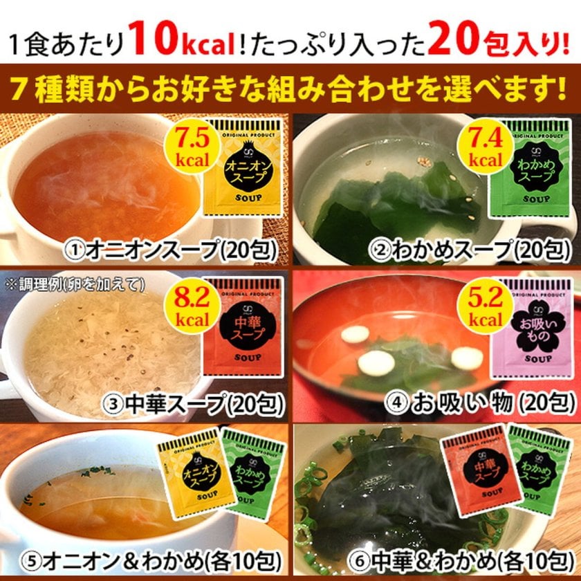スープ 20食○送料無料 】低カロリー ダイエット オニオン スープ