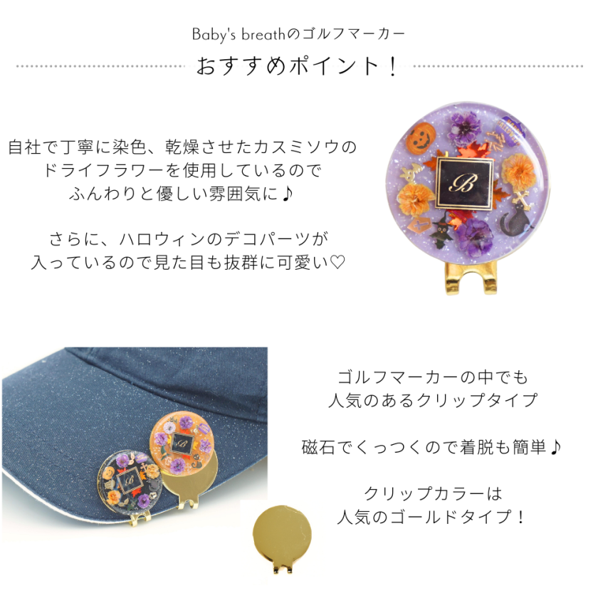 名入れ可能】 ゴルフマーカー ハロウィン 名入れ かわいい クリップ