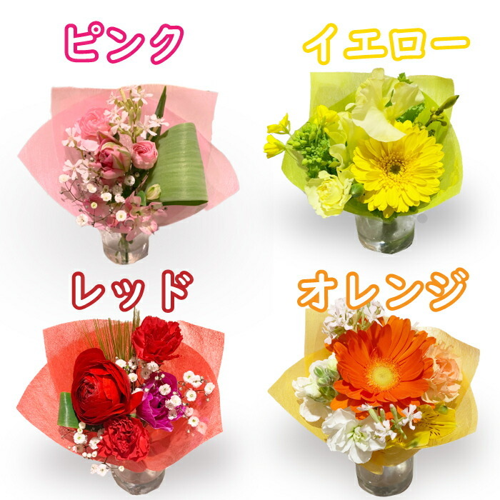 ミニブーケ 生花 卒園 卒業 切り花 卒業式 対応商品 プレゼント 宅配
