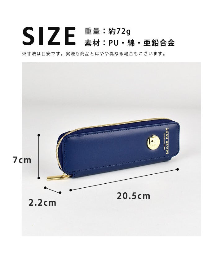ペンケース 筆箱 レディースポーチ おしゃれ シンプル セーラームーン
