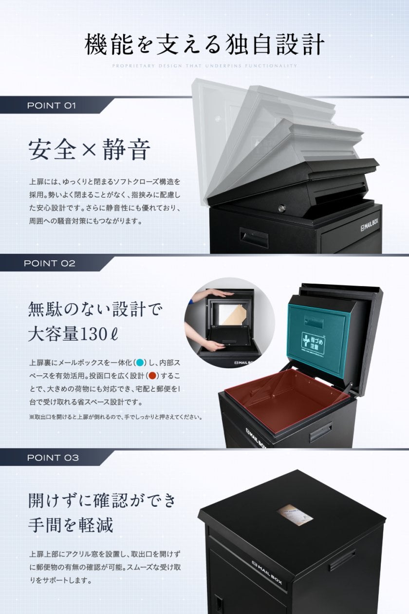 EXCITECH【一級建築士監修】宅配ボックス 【複数投函可能・大容量 130L
