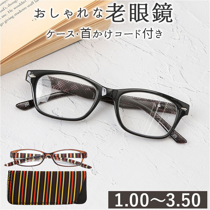 老眼鏡 おしゃれ 通販 名古屋眼鏡 5086 5080 ライブラリーコンパクト