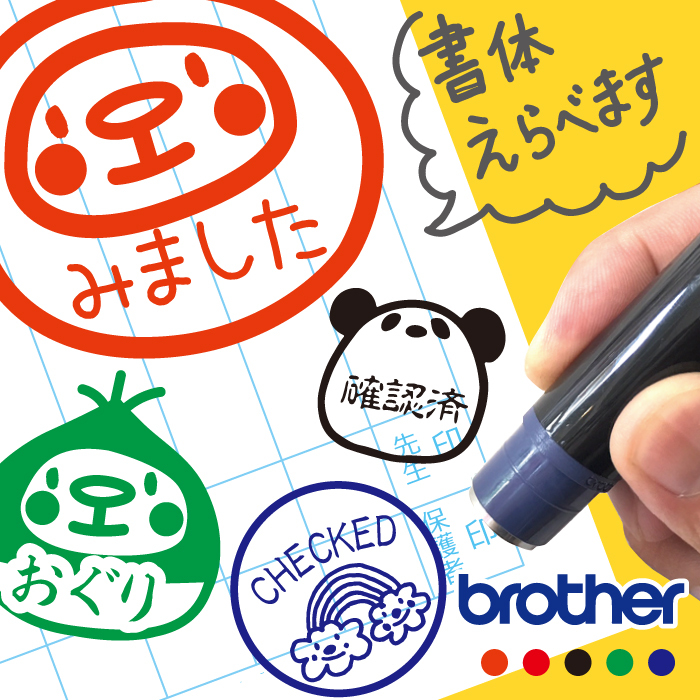 お名前スタンプ すたんぷ シャチハタ式 先生 手帳 オーダー 好きな文字