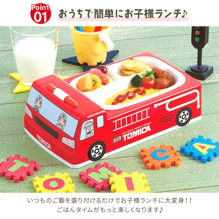 トミカ プラレール ランチ プレート 子供 お子様ランチプレート 車