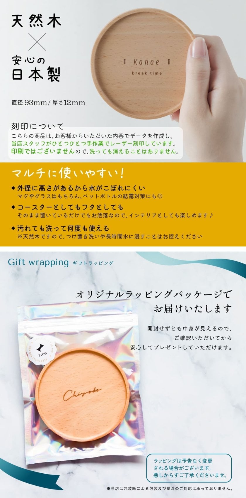 木製 コースター プレゼント 名入れ [ 1枚単品 ] ラウンドコースター