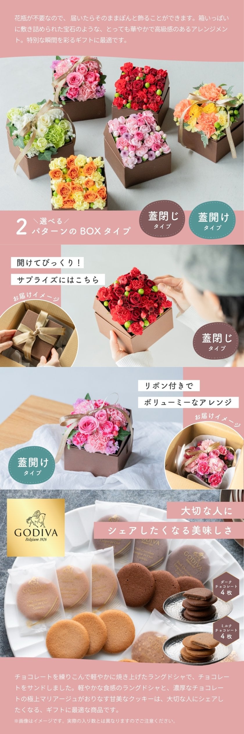 送料無料】＜そのまま飾れる＞BOXアレンジメント と GODIVA クッキー