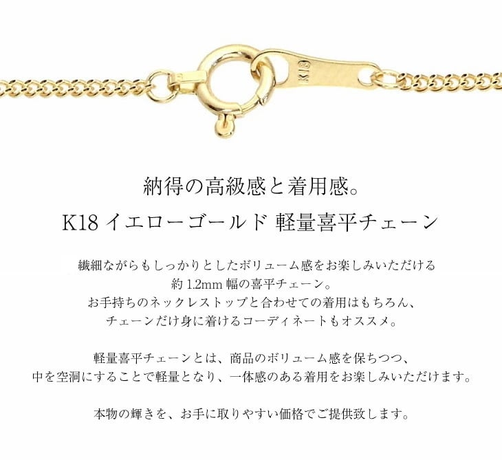 C081713) K18 YG ネックレス 喜平チェーン アクセサリー K18 ゴールド