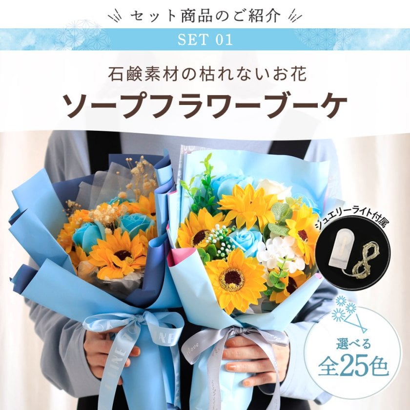 ソープフラワー 花束 お中元 夏ギフト ゼリー プレゼント 誕生日